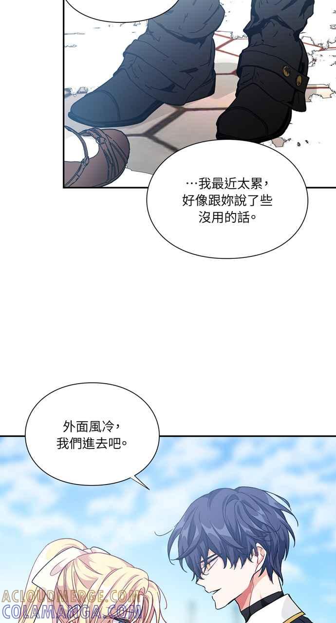 《外科医生爱丽丝》第130话 第22页