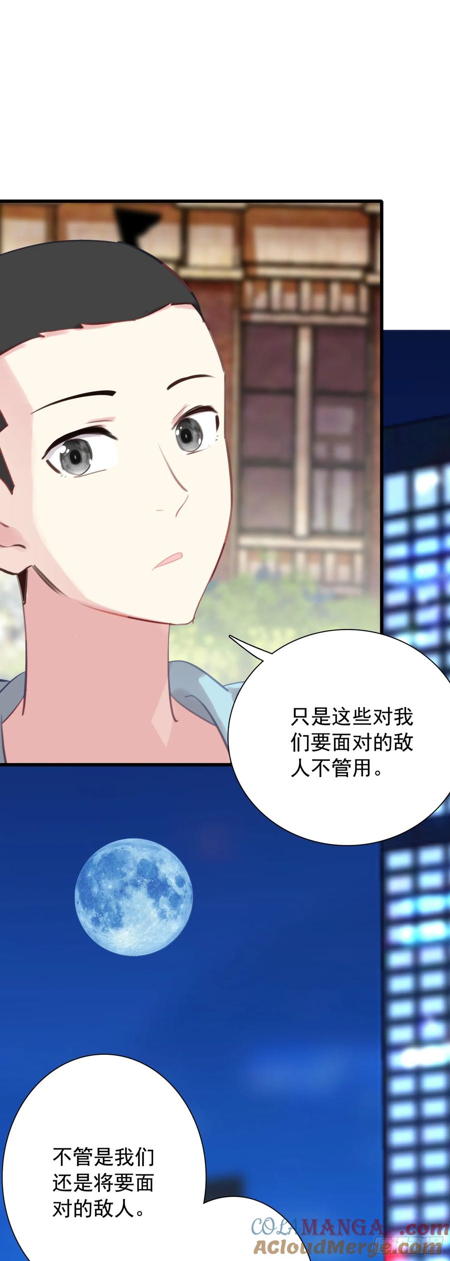 《生肖守护神》113 努力修炼 第13页
