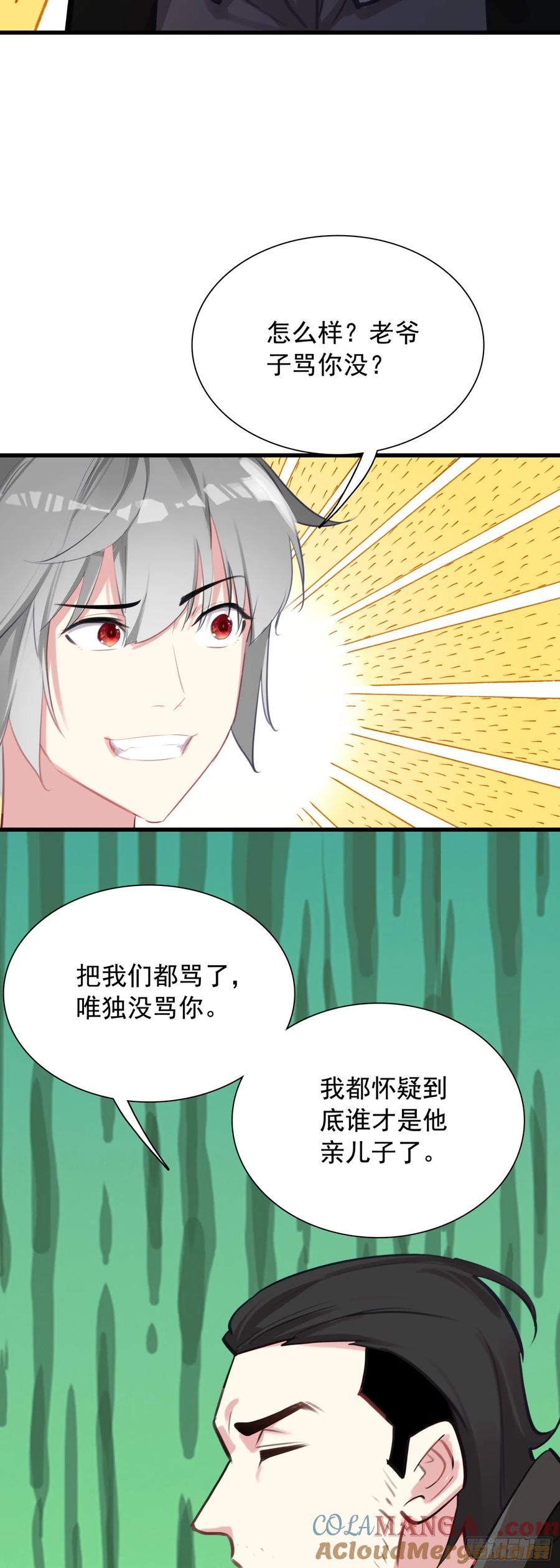 《生肖守护神》113 努力修炼 第29页