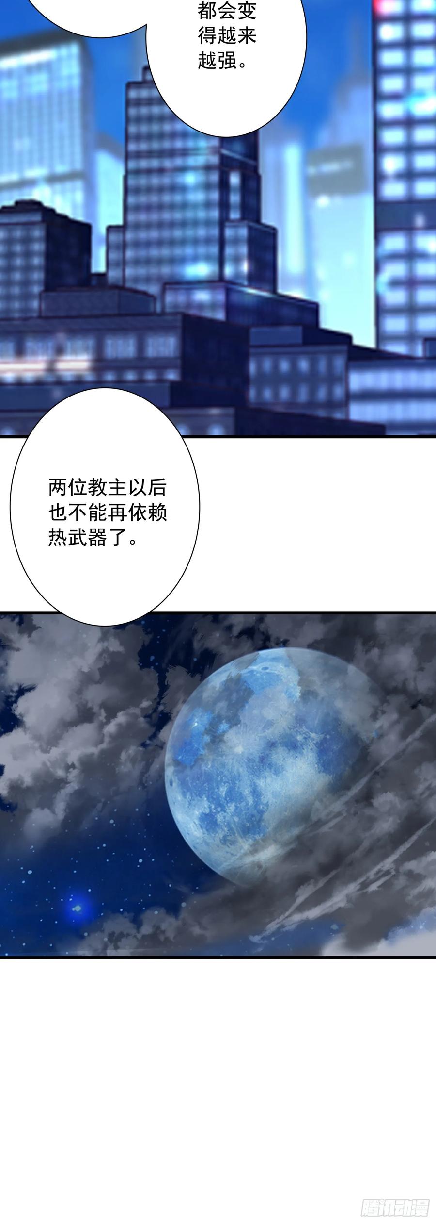 《生肖守护神》113 努力修炼 第14页