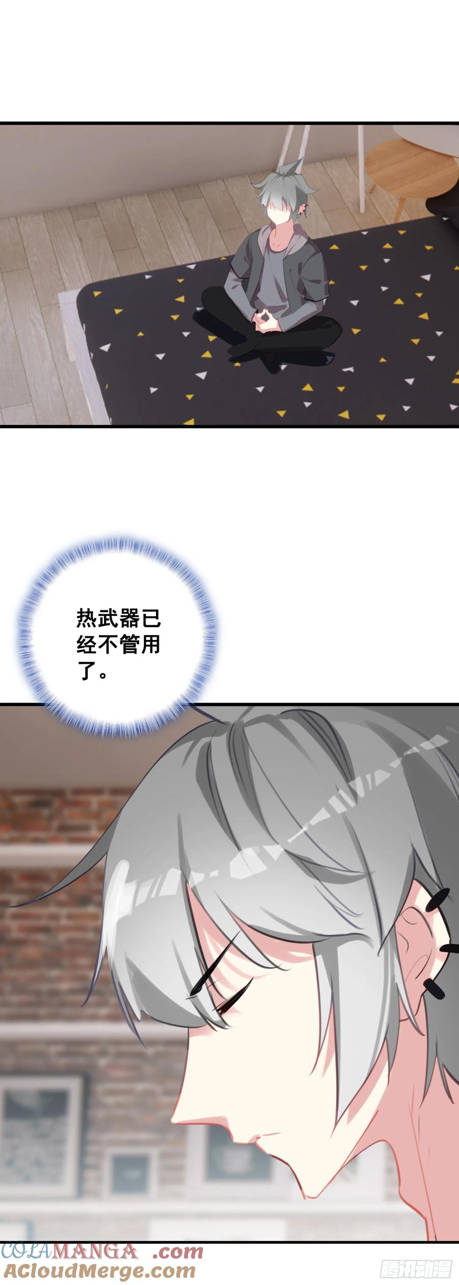 《生肖守护神》113 努力修炼 第15页