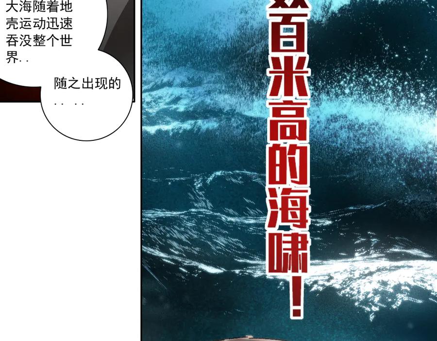 《我打造了救世组织》第17话 黑暗厨师会！ 第38页