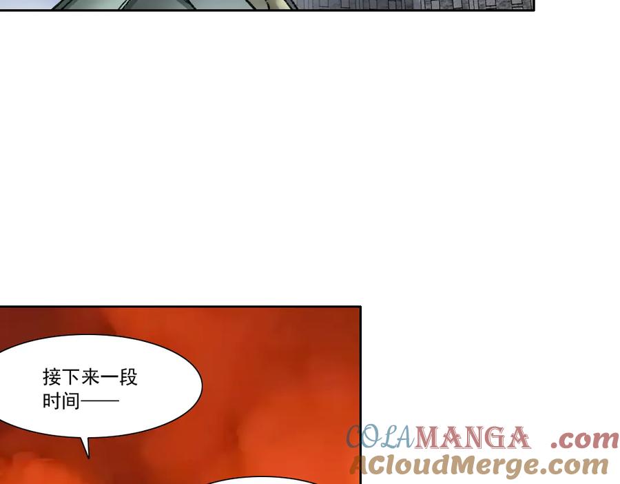 《我打造了救世组织》第17话 黑暗厨师会！ 第31页