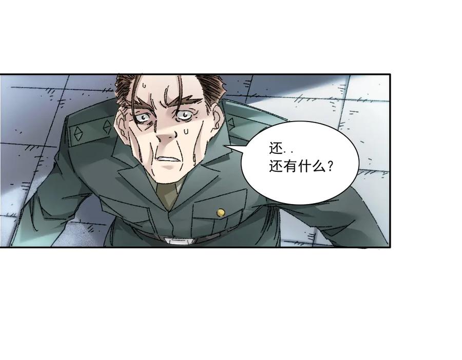 《我打造了救世组织》第17话 黑暗厨师会！ 第36页