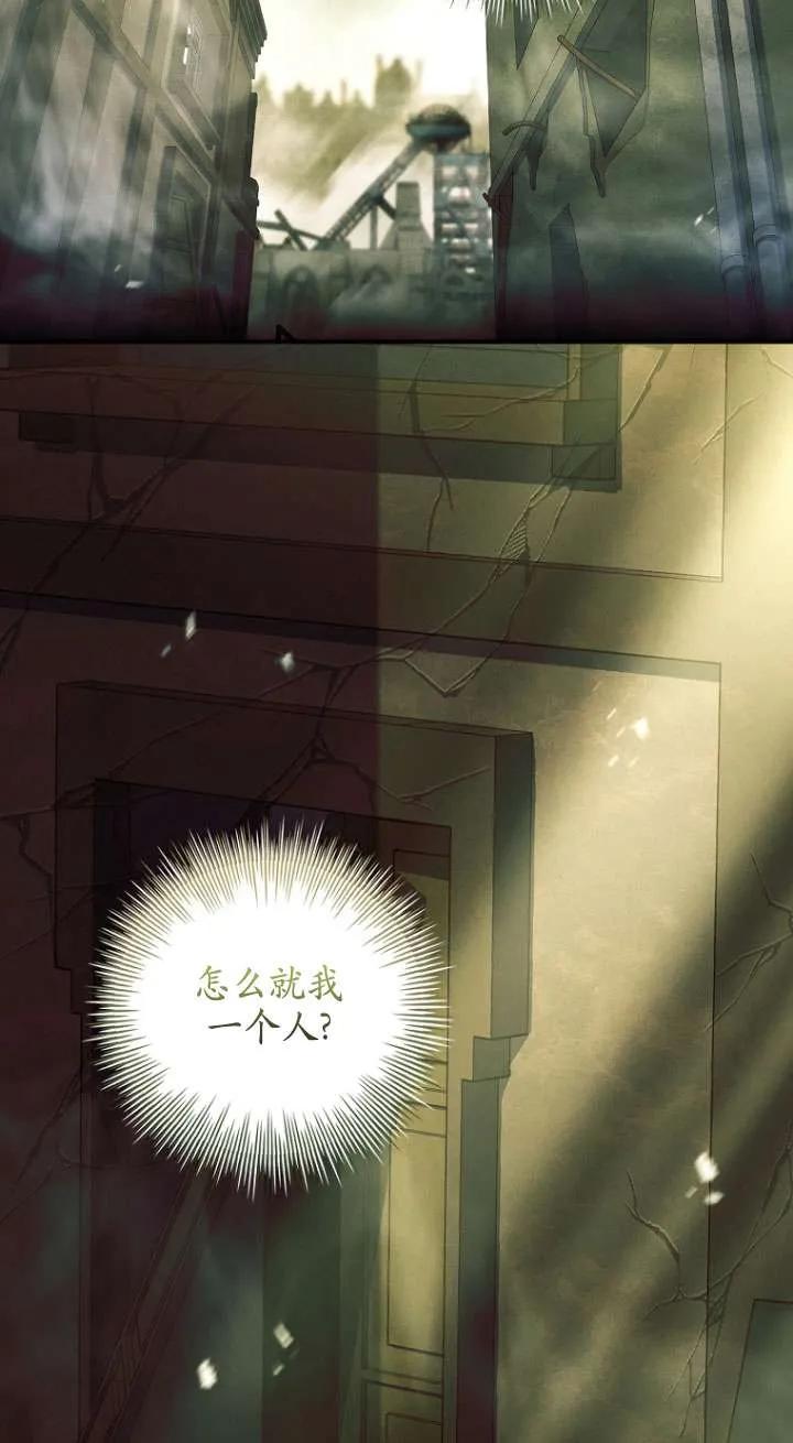 已关闭痛觉设置 - 第45话 - 第15张图