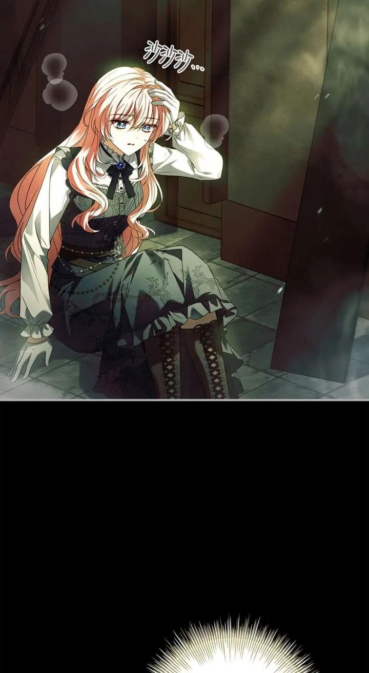 已关闭痛觉设置 - 第45话 - 第16张图