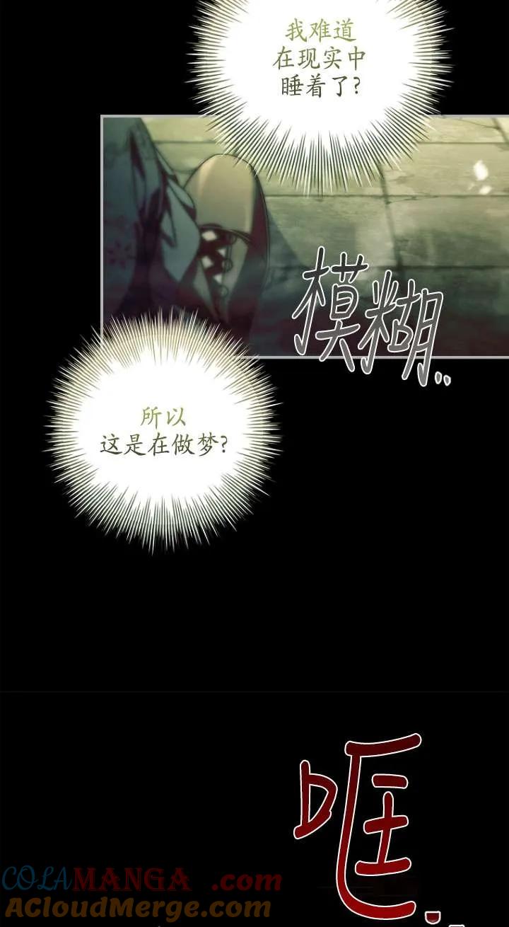 已关闭痛觉设置 - 第45话 - 第17张图