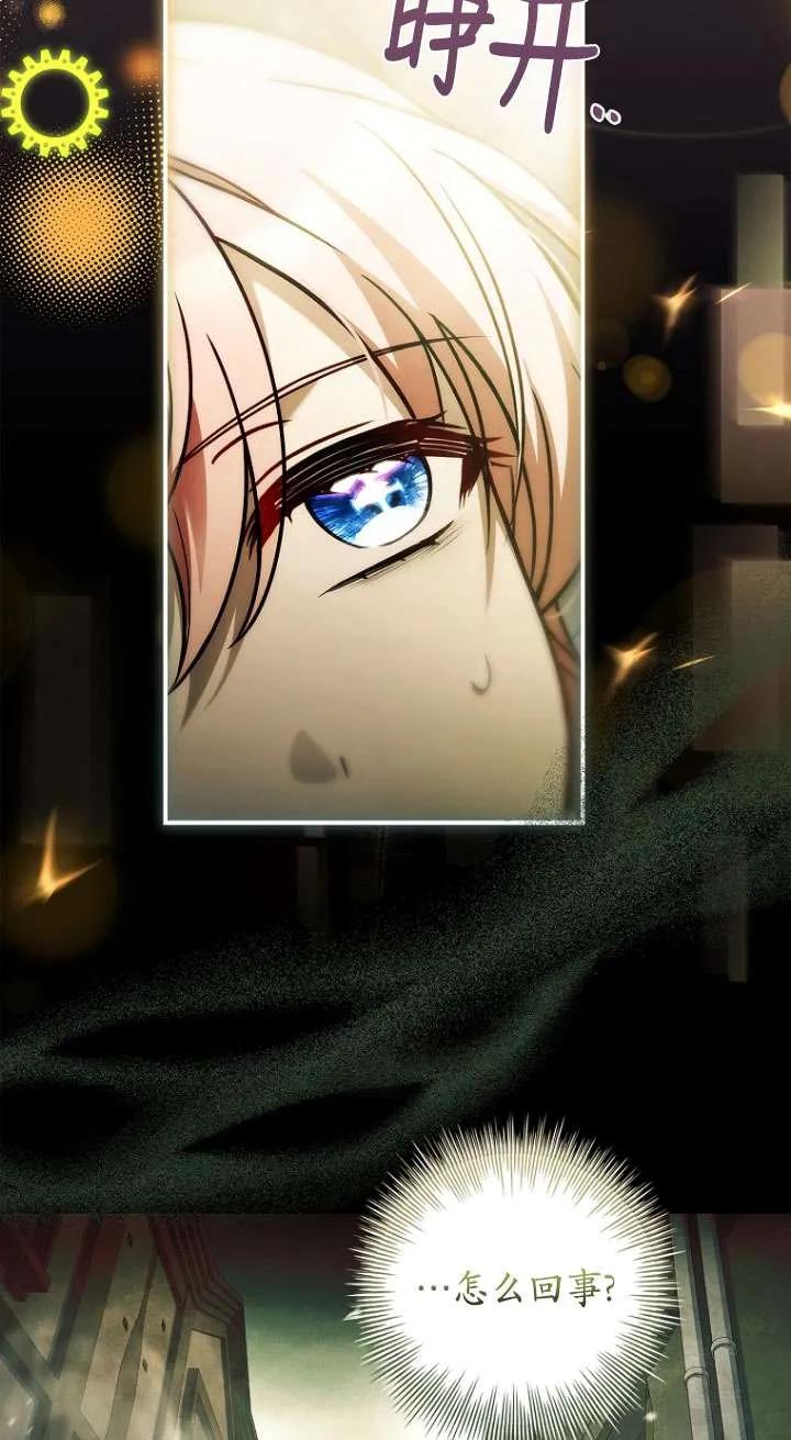 已关闭痛觉设置 - 第45话 - 第14张图