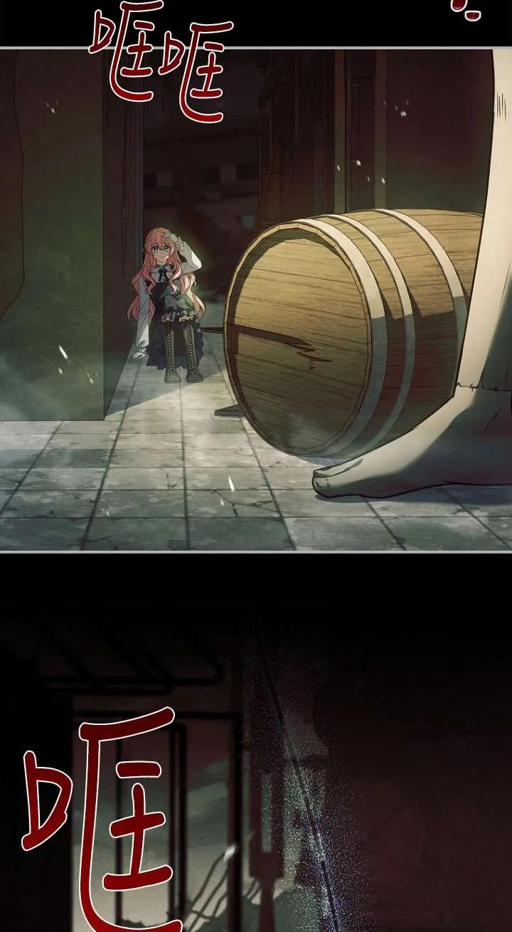 已关闭痛觉设置 - 第45话 - 第18张图