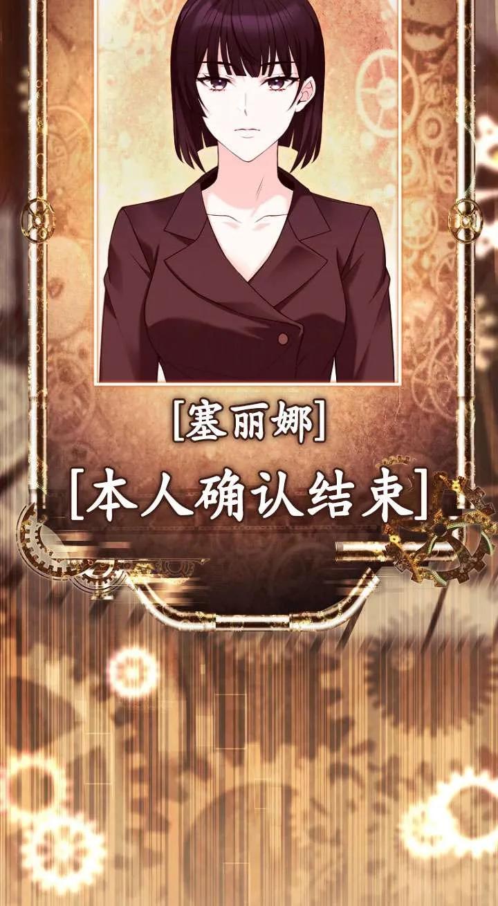 已关闭痛觉设置 - 第45话 - 第11张图