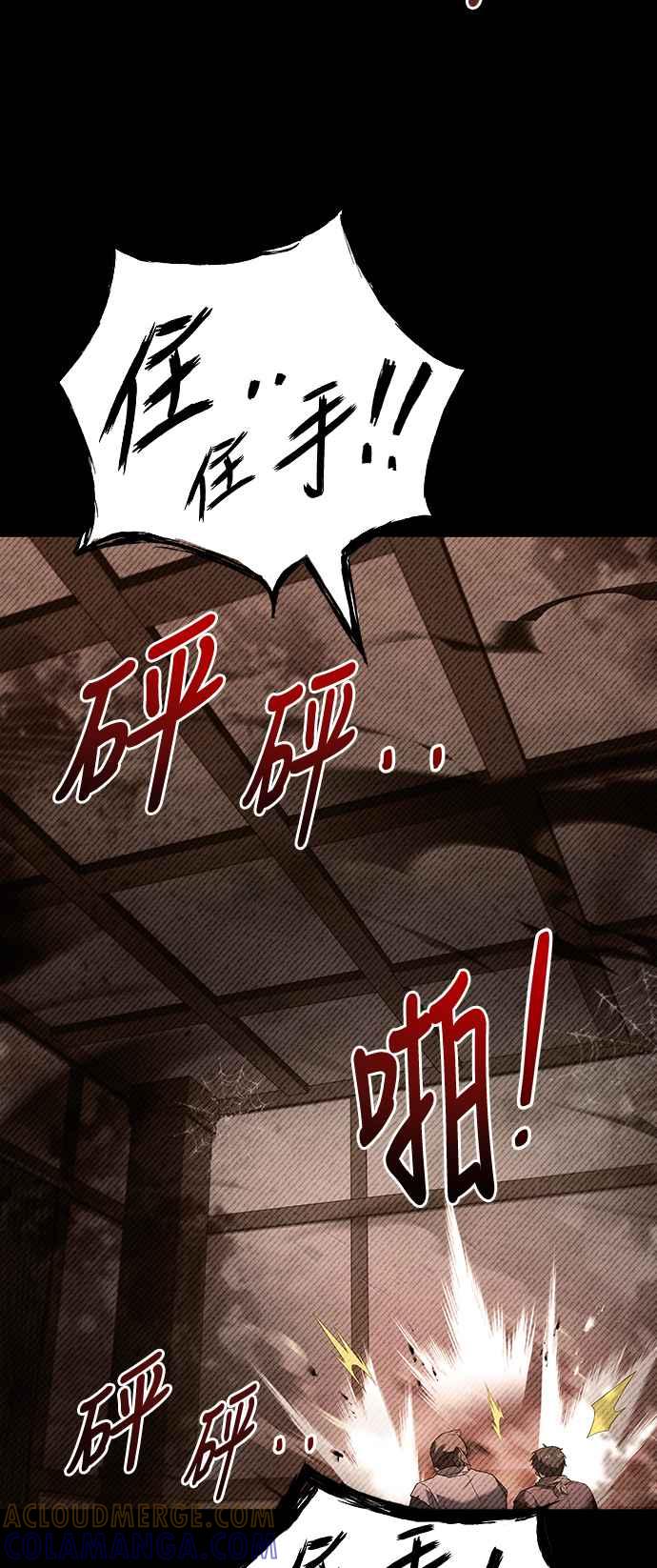 《异世界的美味魔法》第28话 第31页