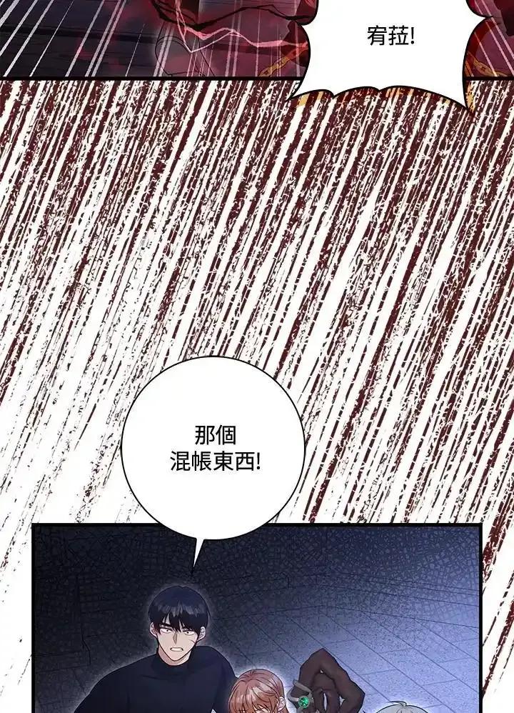 《赞助男主角大作战!》第36话 第51页