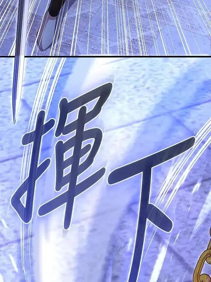 《赞助男主角大作战!》第36话 第72页