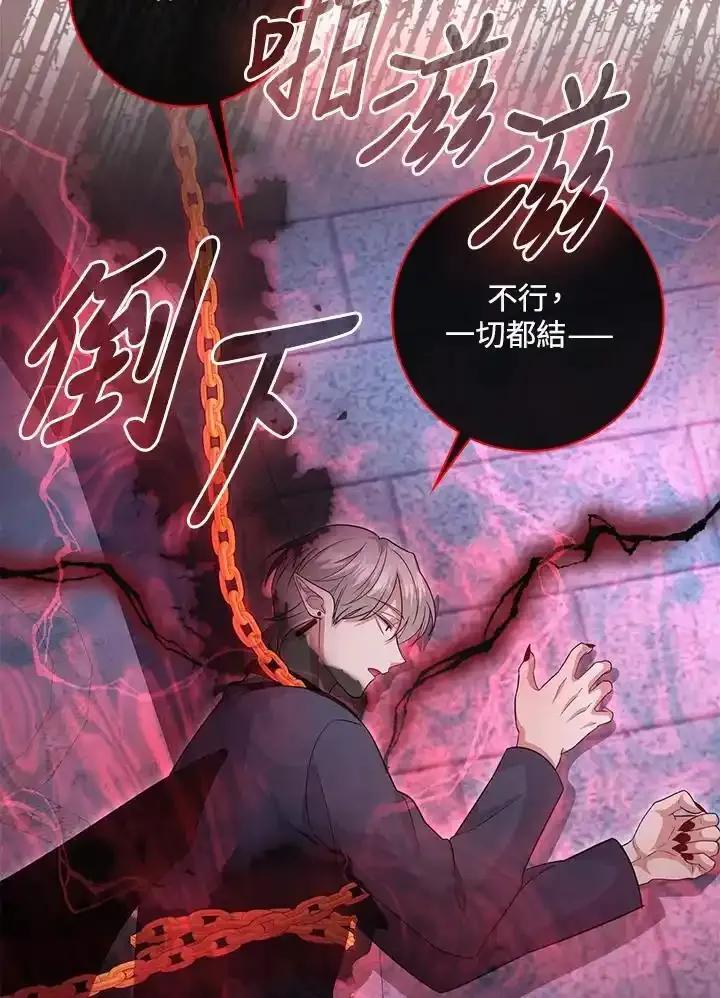 《赞助男主角大作战!》第36话 第53页