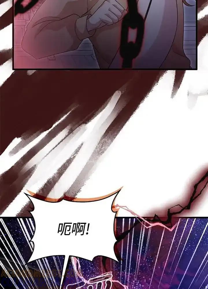 《赞助男主角大作战!》第36话 第49页