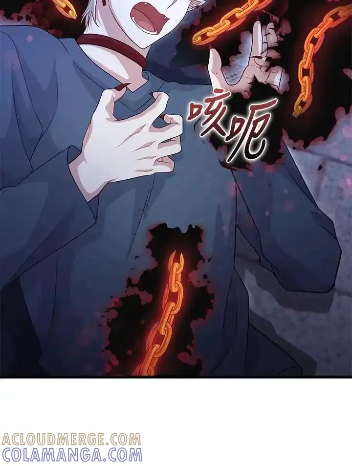 《赞助男主角大作战!》第36话 第88页