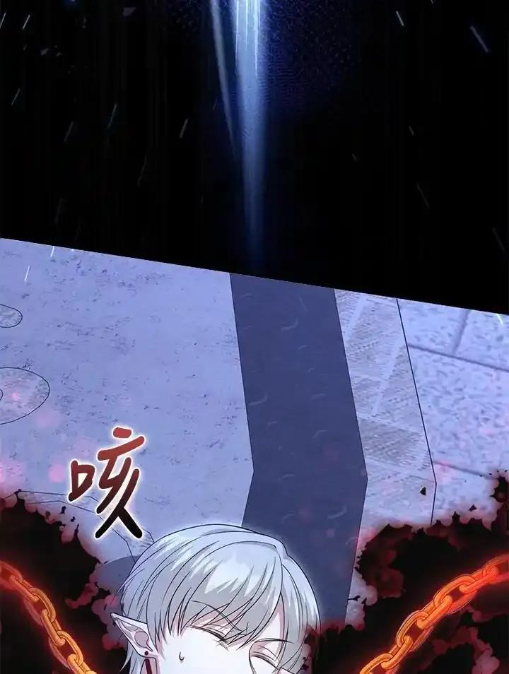 《赞助男主角大作战!》第36话 第87页