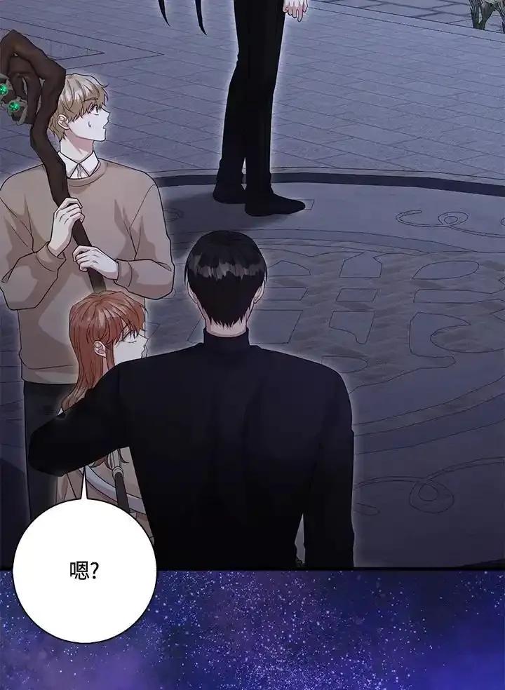 《赞助男主角大作战!》第36话 第41页