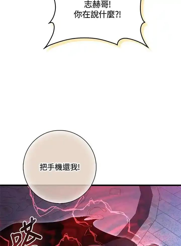 《赞助男主角大作战!》第36话 第62页