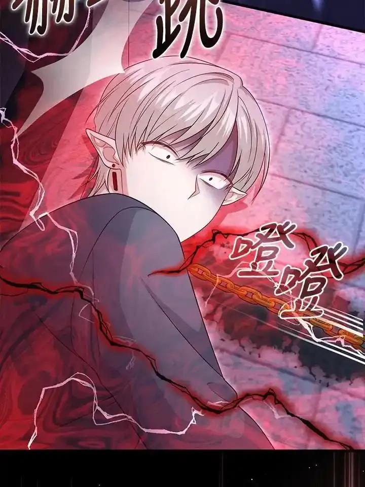 《赞助男主角大作战!》第36话 第75页