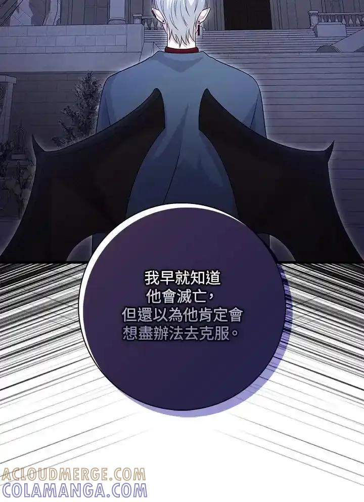 《赞助男主角大作战!》第36话 第43页