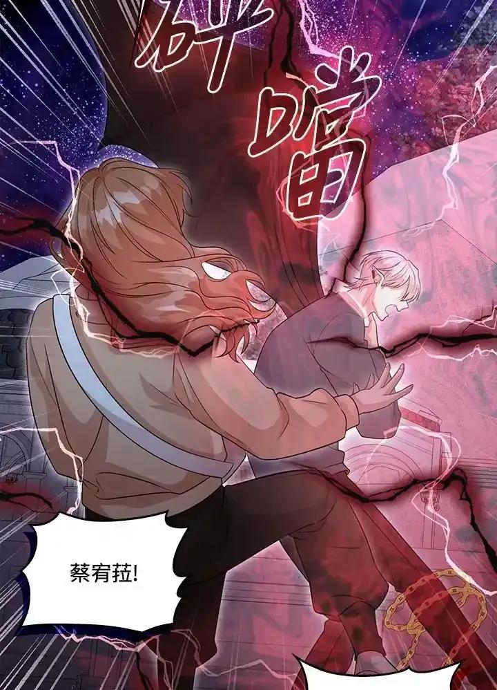 《赞助男主角大作战!》第36话 第50页