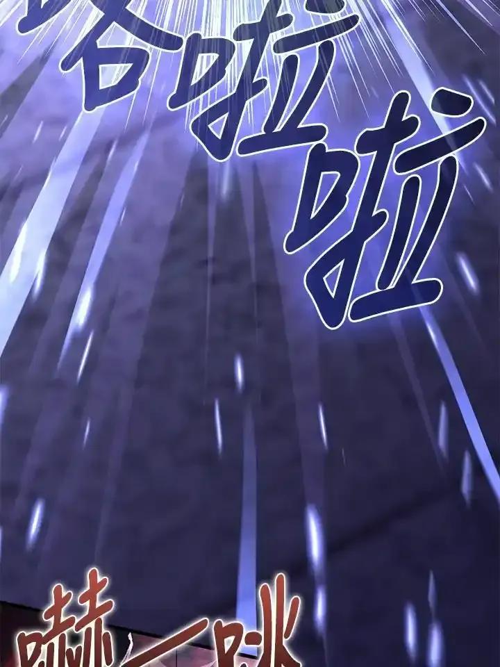 《赞助男主角大作战!》第36话 第74页