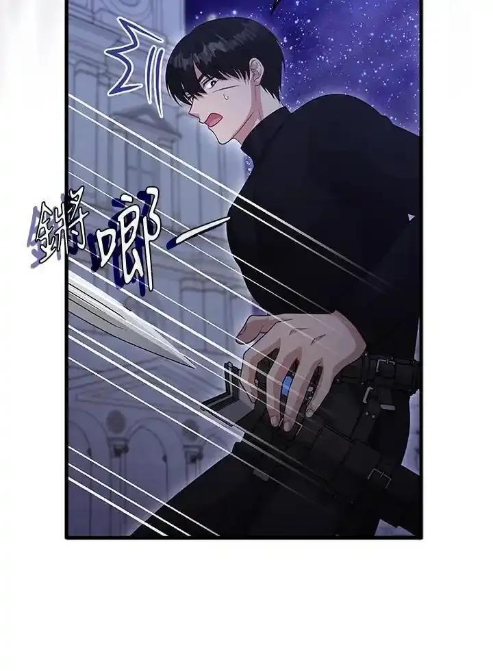 《赞助男主角大作战!》第36话 第69页