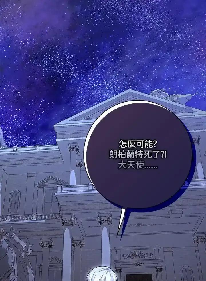 《赞助男主角大作战!》第36话 第42页