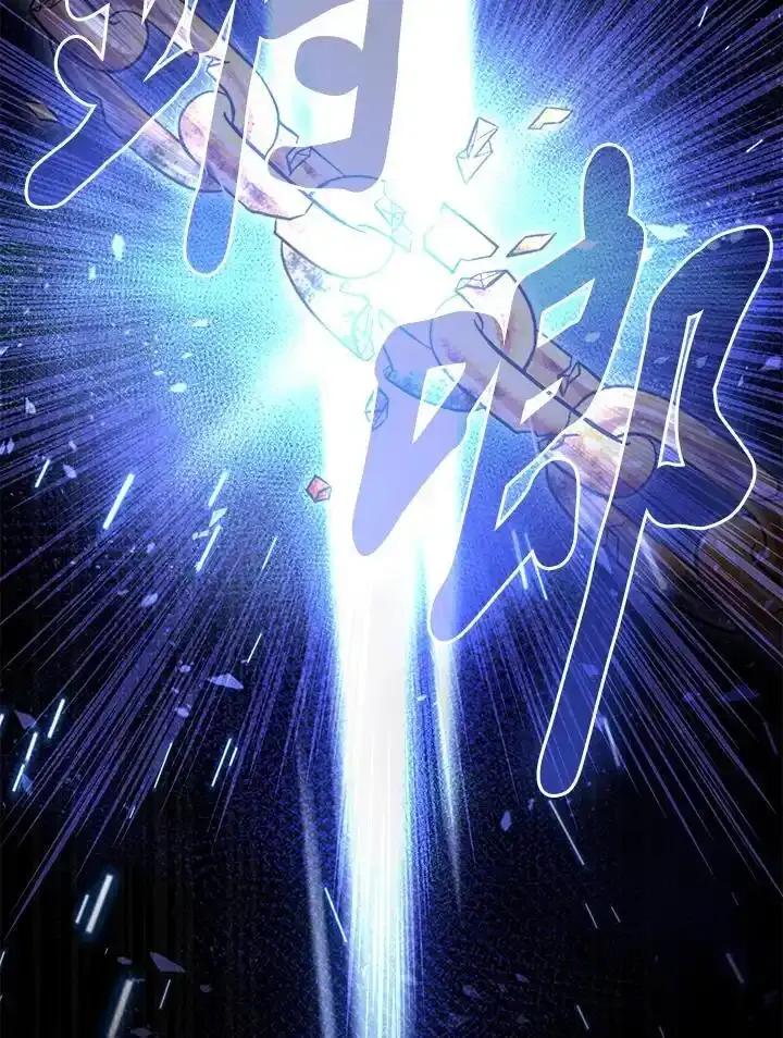 《赞助男主角大作战!》第36话 第86页