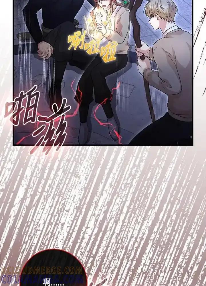 《赞助男主角大作战!》第36话 第52页
