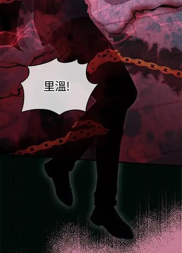 《赞助男主角大作战!》第36话 第54页