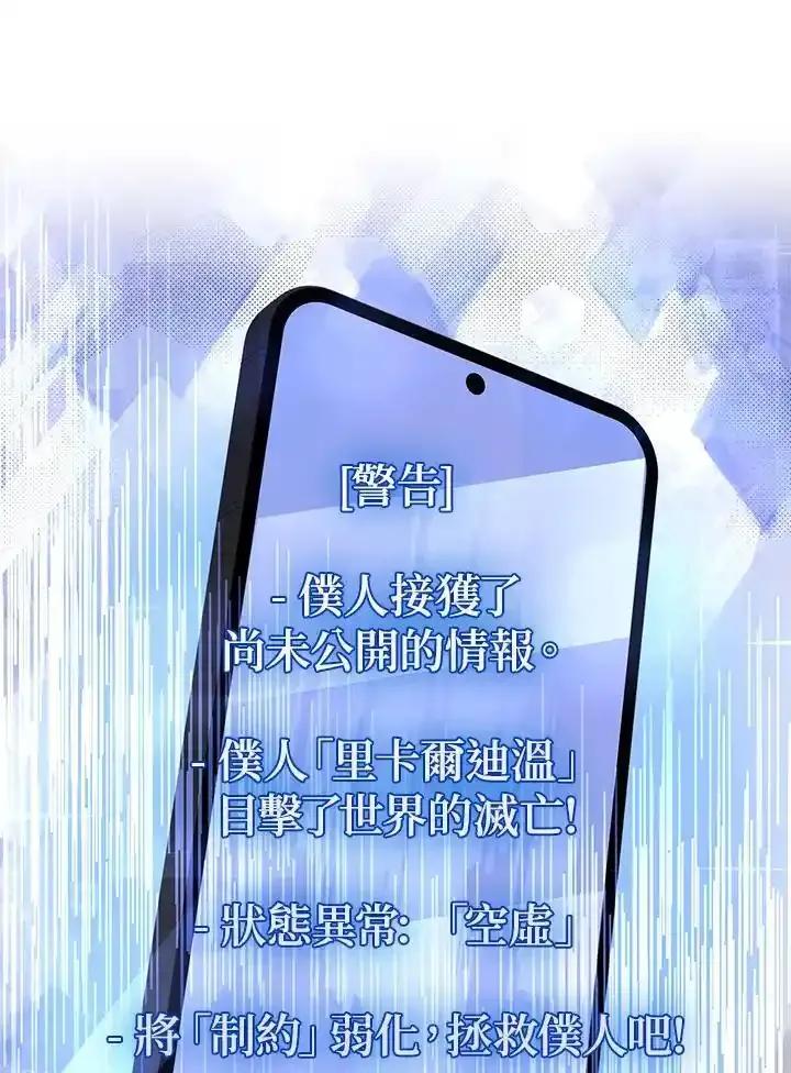 《赞助男主角大作战!》第36话 第56页