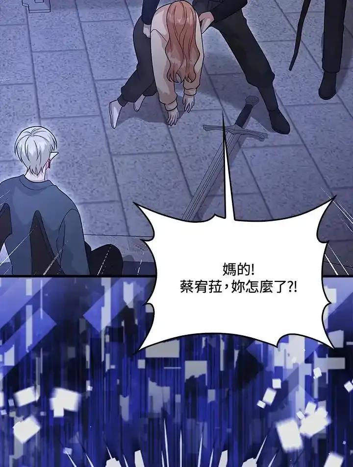 《赞助男主角大作战!》第36话 第93页