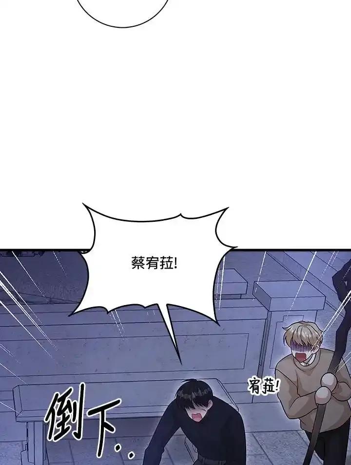 《赞助男主角大作战!》第36话 第92页