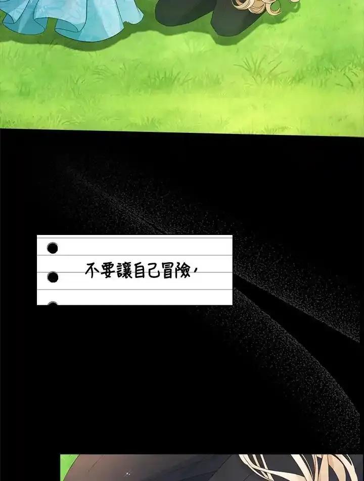 《离开的决心》第49话 第71页
