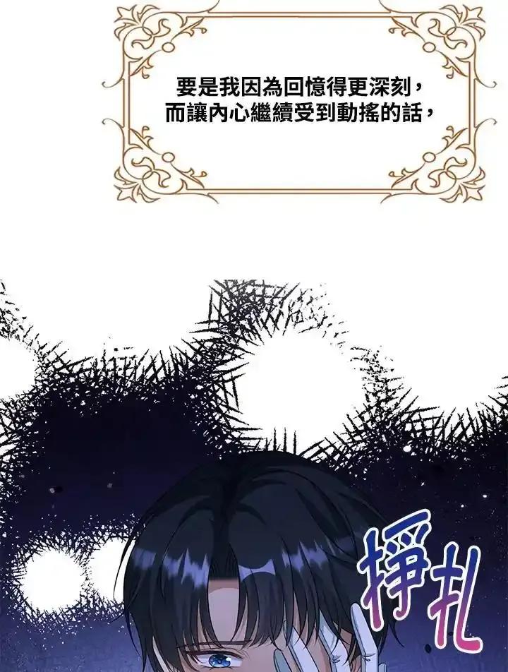 《离开的决心》第49话 第78页