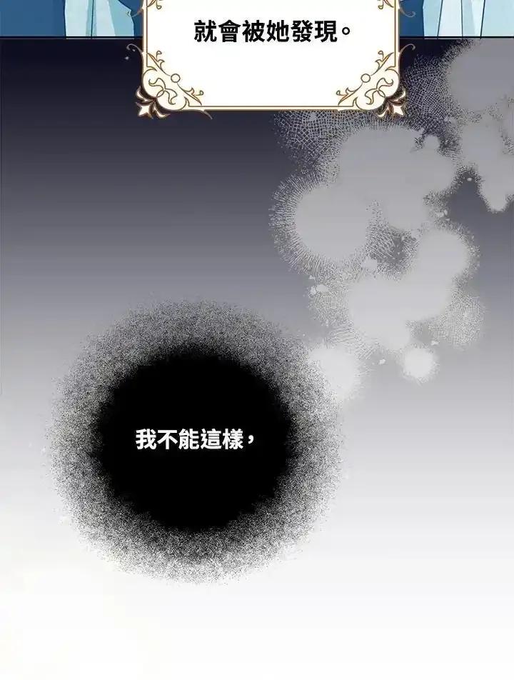 《离开的决心》第49话 第80页
