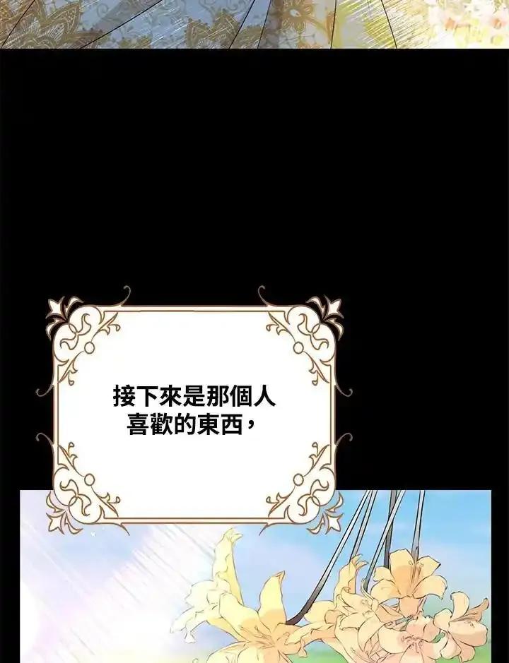 《离开的决心》第49话 第62页