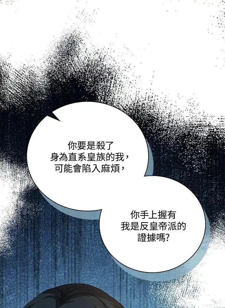 《离开的决心》第49话 第50页