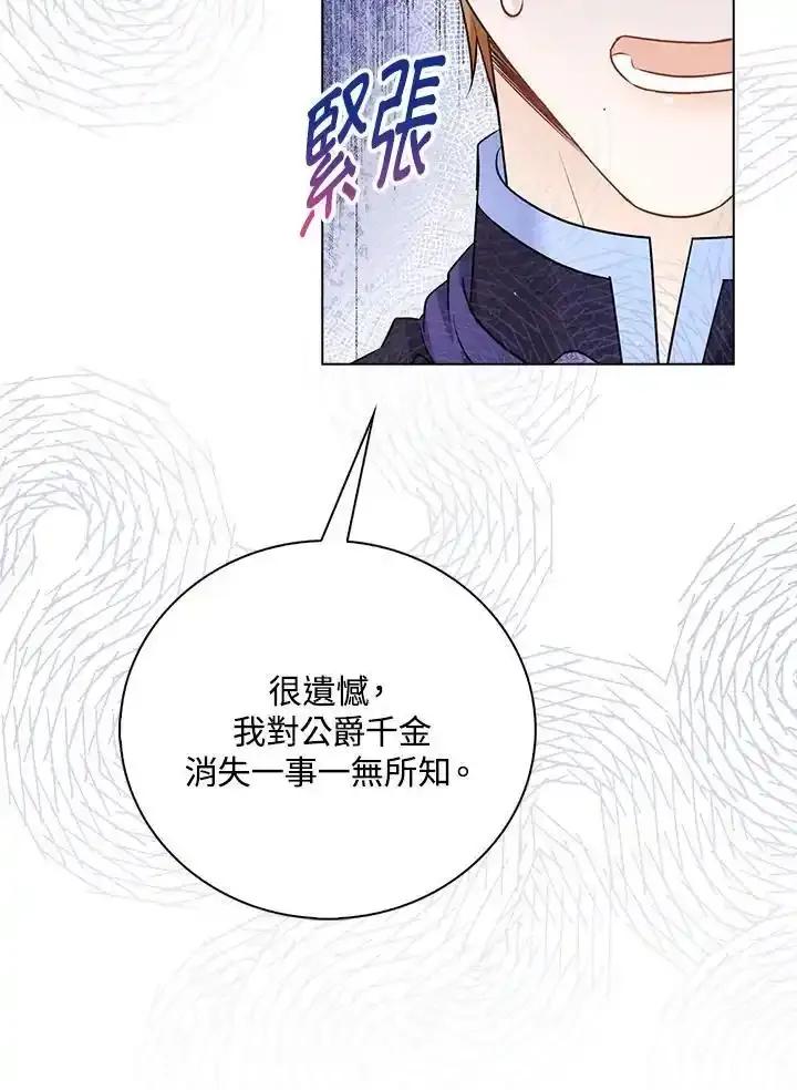 《离开的决心》第49话 第41页