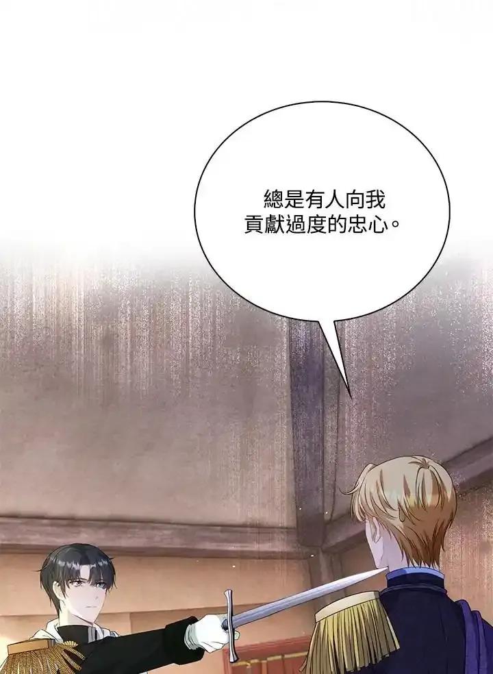 《离开的决心》第49话 第42页