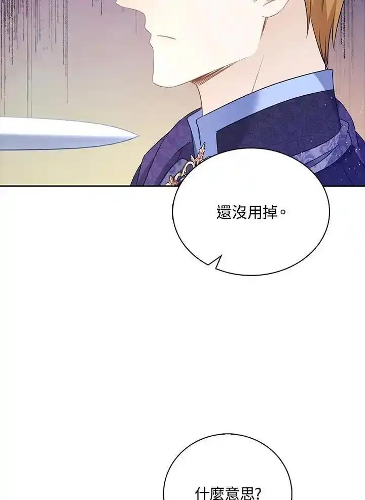 《离开的决心》第49话 第33页