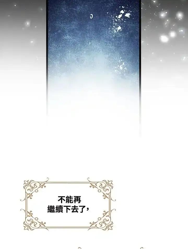 《离开的决心》第49话 第77页