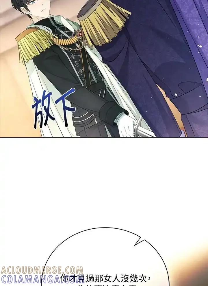 《离开的决心》第49话 第55页