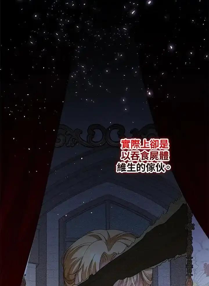 《离开的决心》第49话 第45页