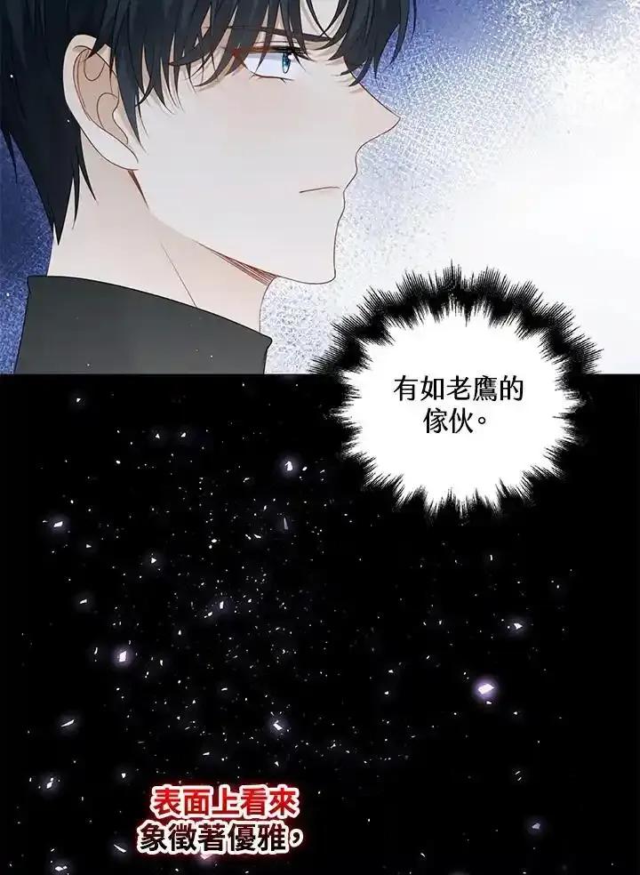 《离开的决心》第49话 第44页