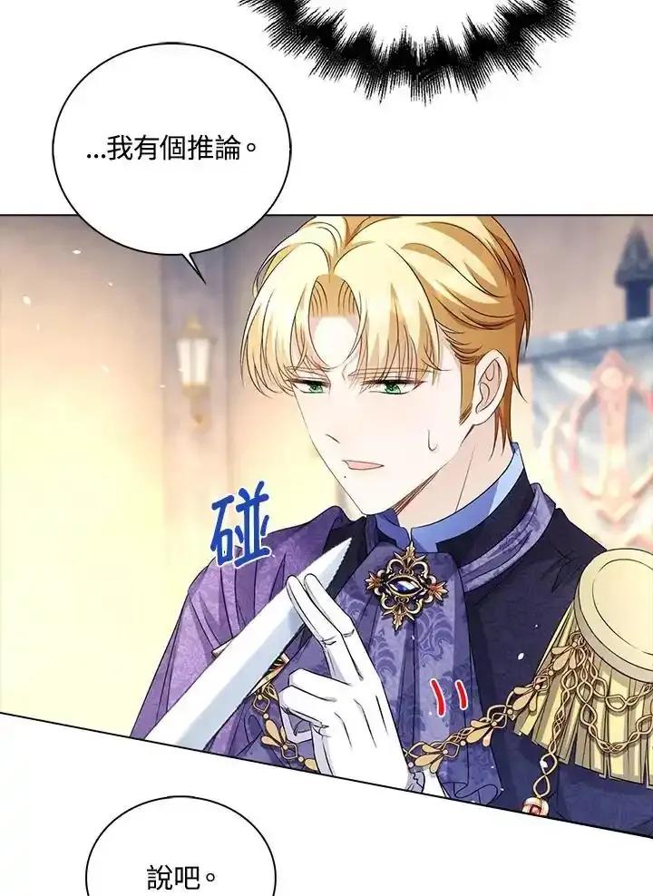 《离开的决心》第49话 第53页
