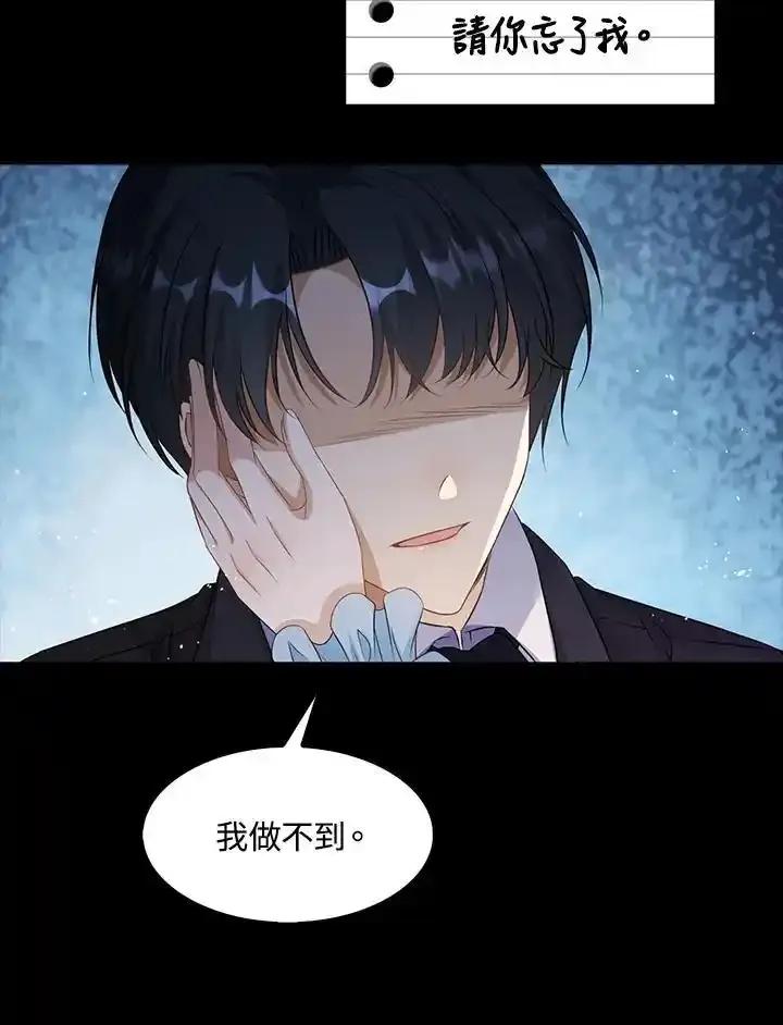 《离开的决心》第49话 第69页