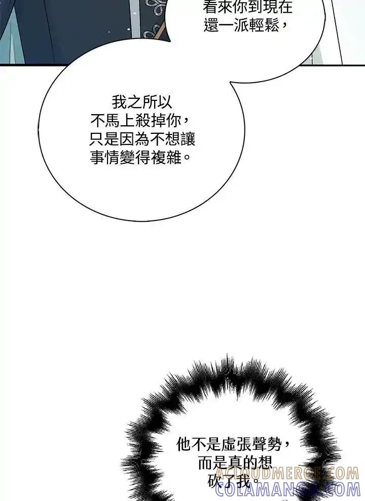 《离开的决心》第49话 第52页